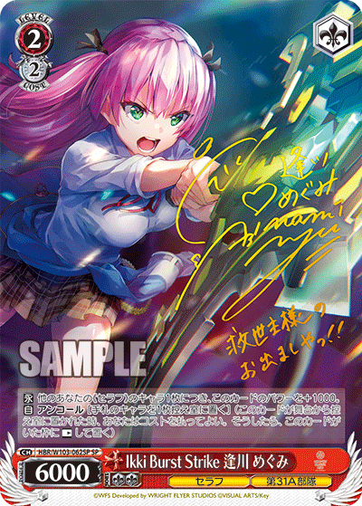 Weiss Schwarz Booster Pack Heaven Burns Red