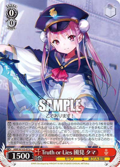 Weiss Schwarz Booster Pack Heaven Burns Red