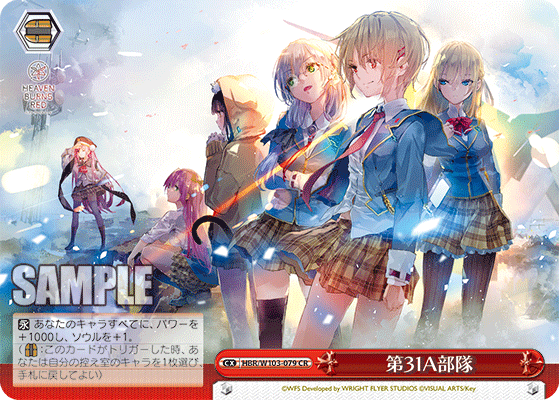 Weiss Schwarz Booster Pack Heaven Burns Red