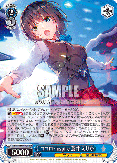 Weiss Schwarz Booster Pack Heaven Burns Red