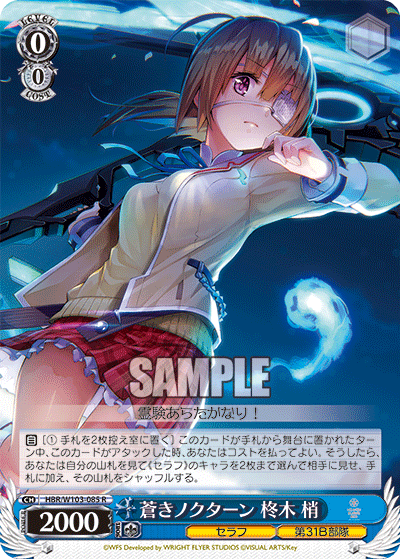 Weiss Schwarz Booster Pack Heaven Burns Red
