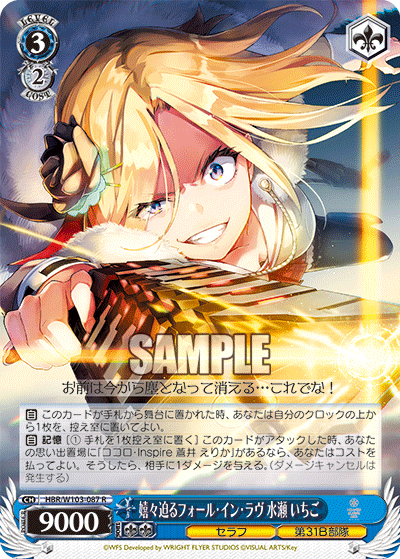 Weiss Schwarz Booster Pack Heaven Burns Red