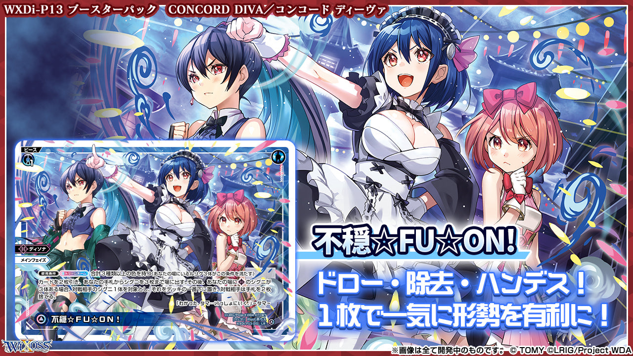 WIXOSS TCG Booster Pack CONCORD DIVA WXDi-P13