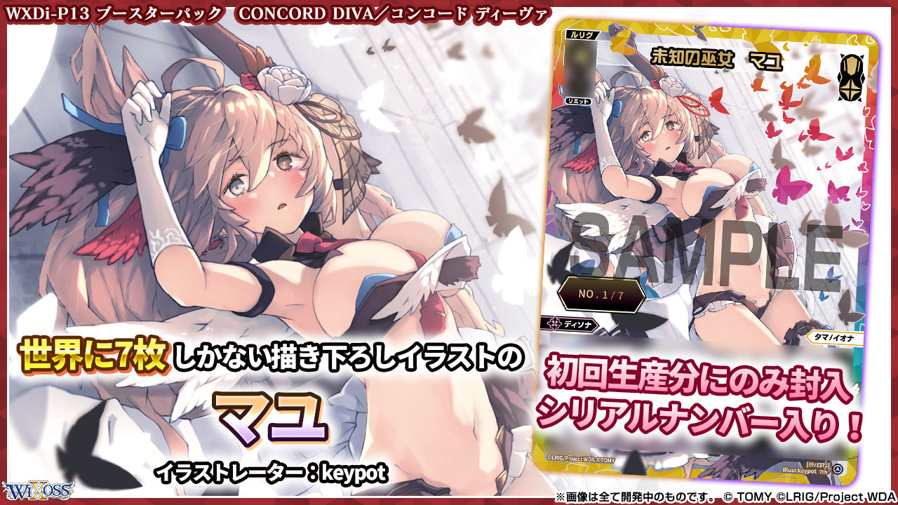 WIXOSS TCG Booster Pack CONCORD DIVA WXDi-P13