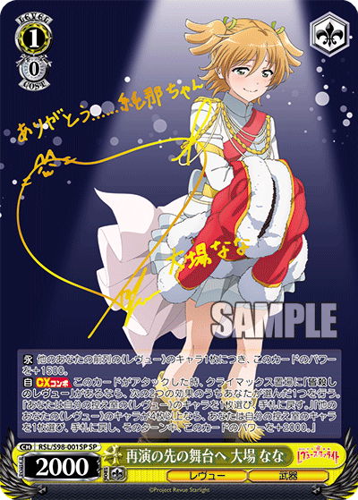Weiss Schwarz Booster Pack Revue Starlight Movie
