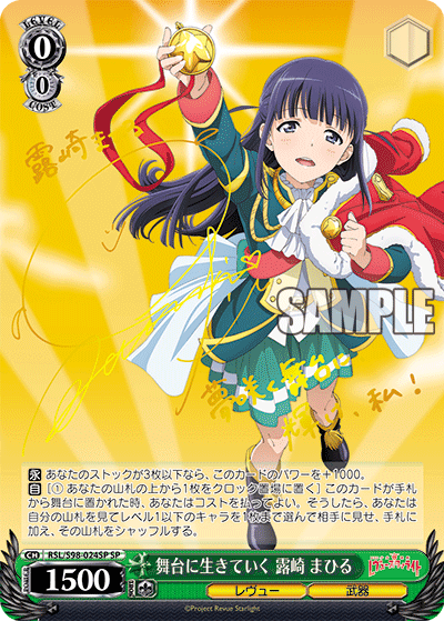 Weiss Schwarz Booster Pack Revue Starlight Movie