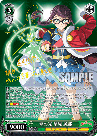 Weiss Schwarz Booster Pack Revue Starlight Movie