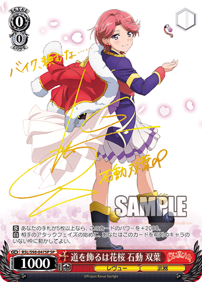 Weiss Schwarz Booster Pack Revue Starlight Movie