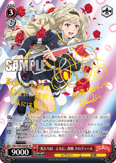 Weiss Schwarz Booster Pack Revue Starlight Movie