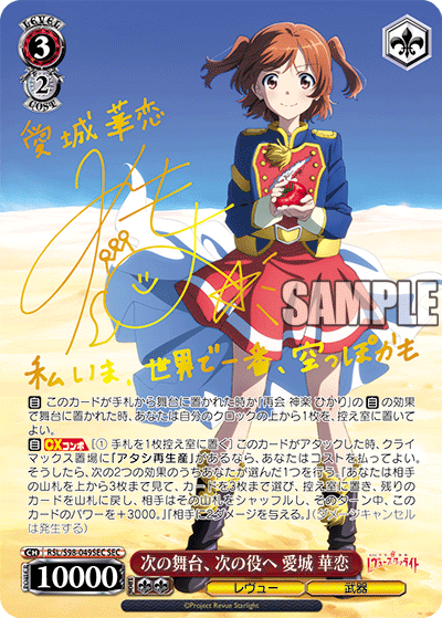 Weiss Schwarz Booster Pack Revue Starlight Movie