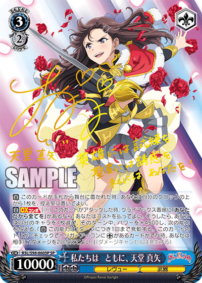 Weiss Schwarz Booster Pack Revue Starlight Movie