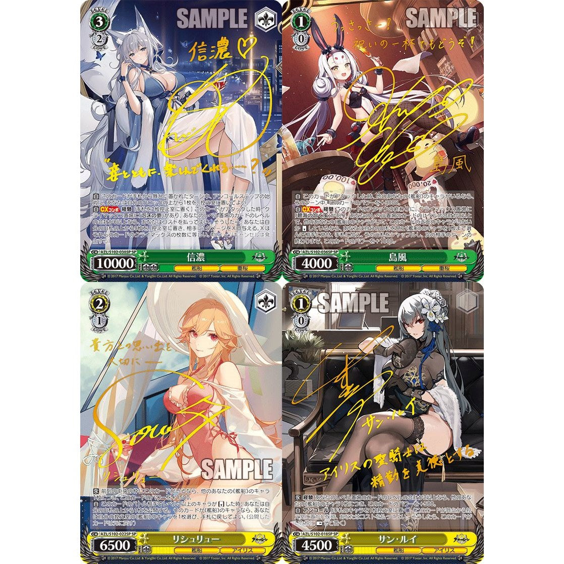 Azur Lane Booster Box Weiss Schwarz (re-release)