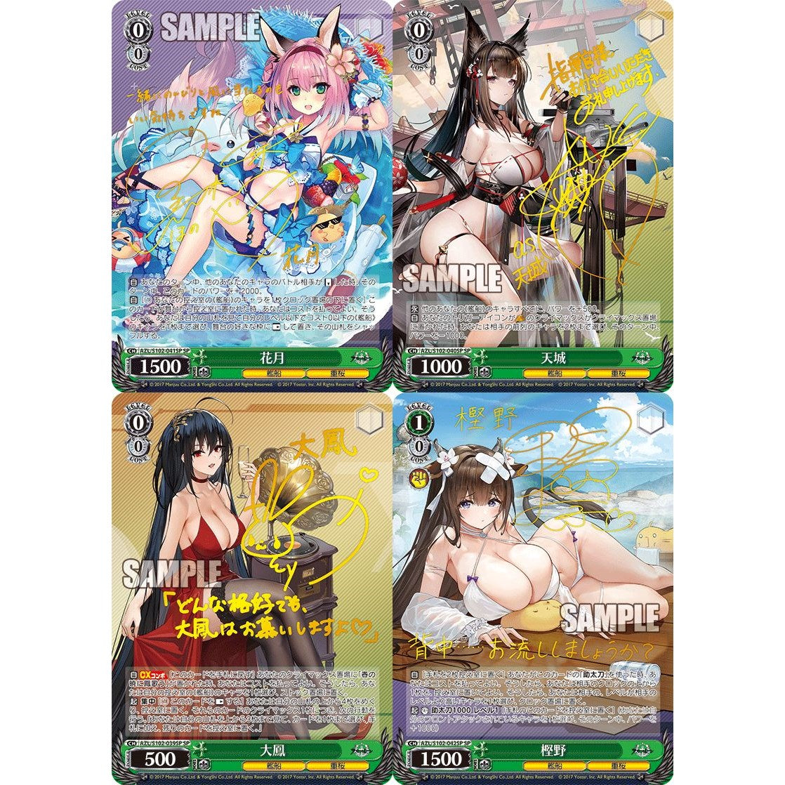Azur Lane Booster Box Weiss Schwarz (re-release)