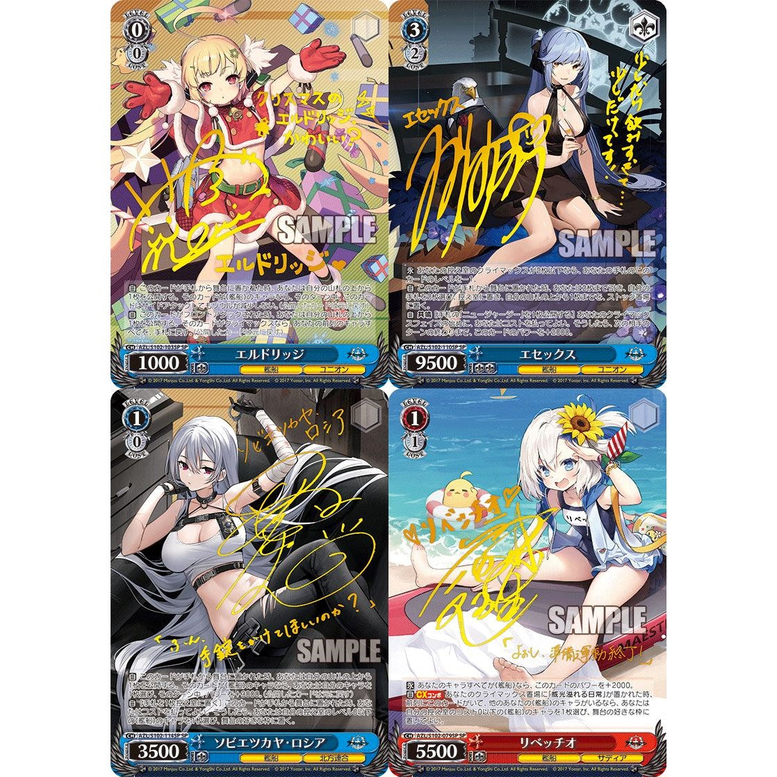 Azur Lane Booster Box Weiss Schwarz (re-release)