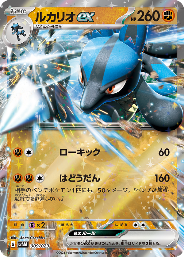 Pokemon Card Game Scarlet & Violet Starter Set ex Sprigatito&Lucario Fuecoco&Ampharos Quaxly&Mimikyu