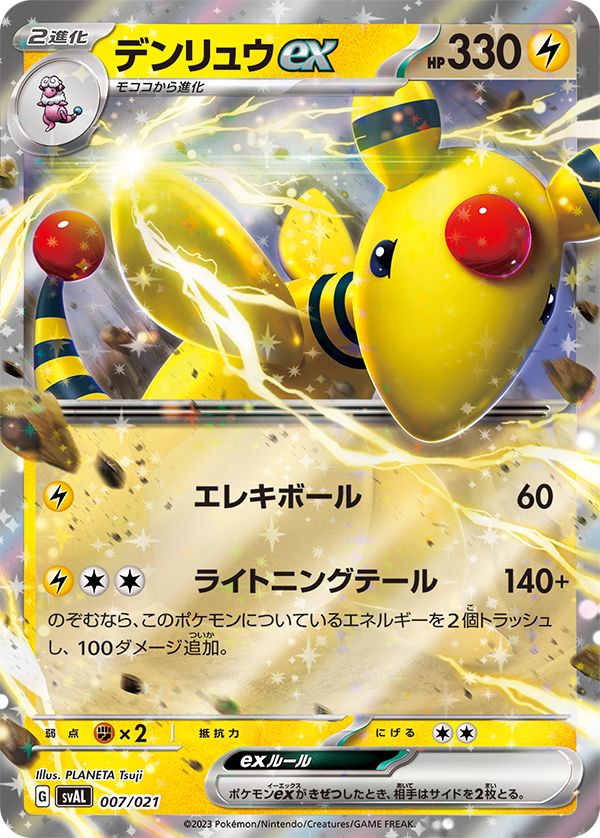 Pokemon Card Game Scarlet & Violet Starter Set ex Sprigatito&Lucario Fuecoco&Ampharos Quaxly&Mimikyu