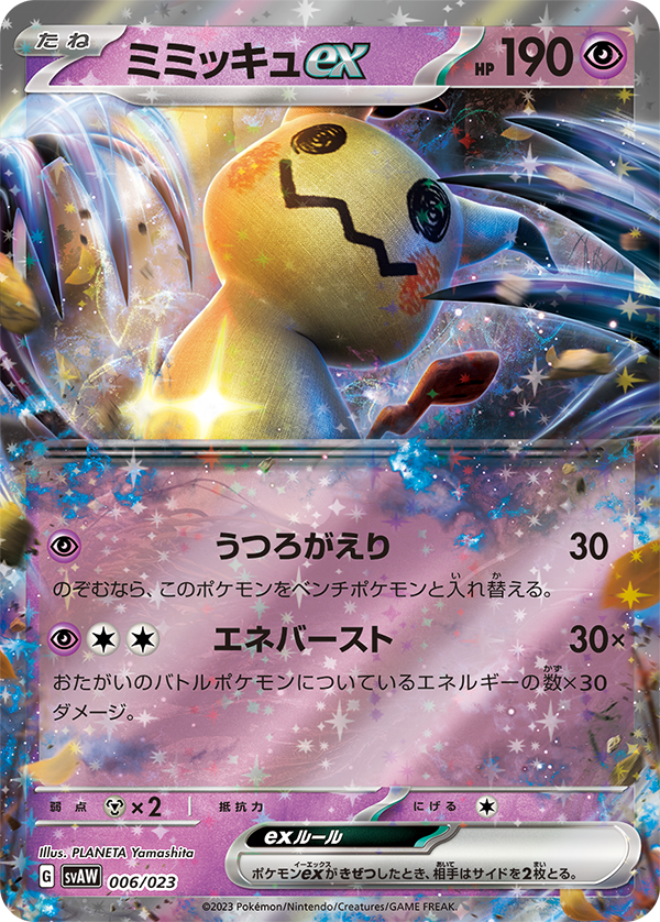 Pokemon Card Game Scarlet & Violet Starter Set ex Sprigatito&Lucario Fuecoco&Ampharos Quaxly&Mimikyu