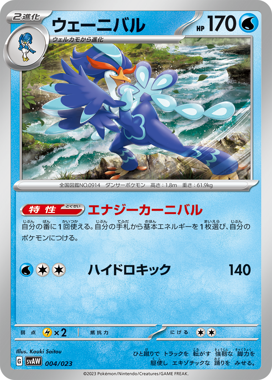 Pokemon Card Game Scarlet & Violet Starter Set ex Sprigatito&Lucario Fuecoco&Ampharos Quaxly&Mimikyu