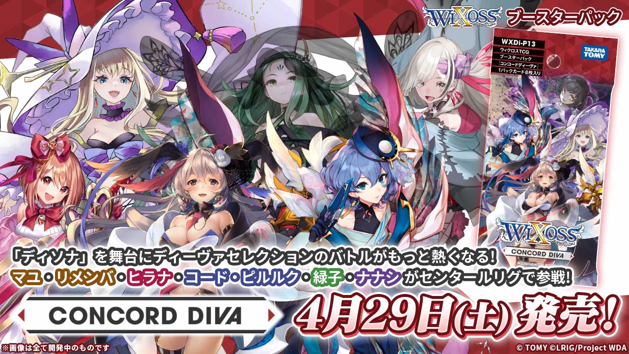 WIXOSS TCG Booster Pack CONCORD DIVA WXDi-P13
