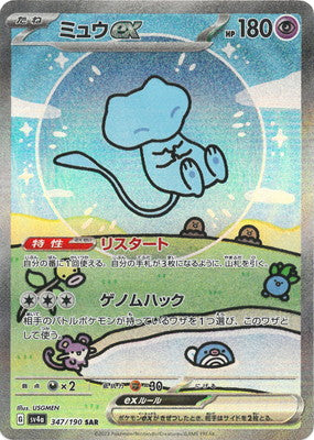 Pokemon Card Game Shiny Treasure Hight Class Pack