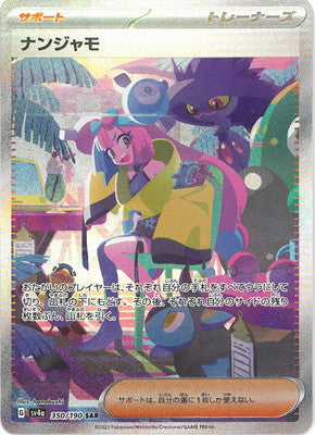 Pokemon Card Game Shiny Treasure Hight Class Pack