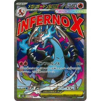 High Class Mega Dream ex Booster Box M2a Pokémon Card Game