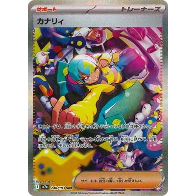 High Class Mega Dream ex Booster Box M2a Pokémon Card Game