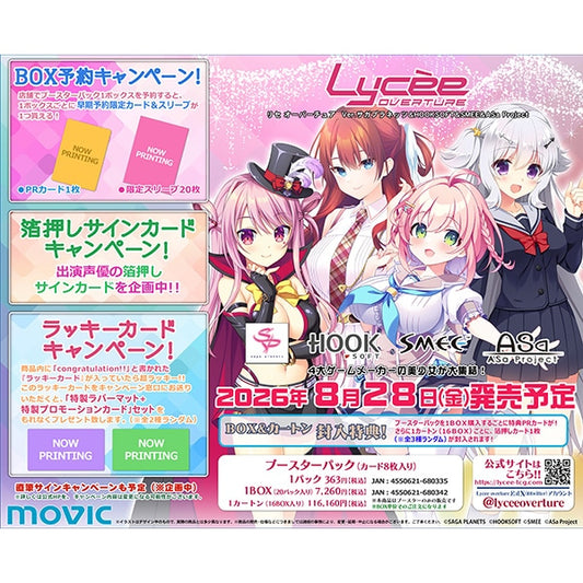 Ver. SAGA PLANETS&HOOKSOFT&SMEE&ASa Project Booster Box Lycee Overture