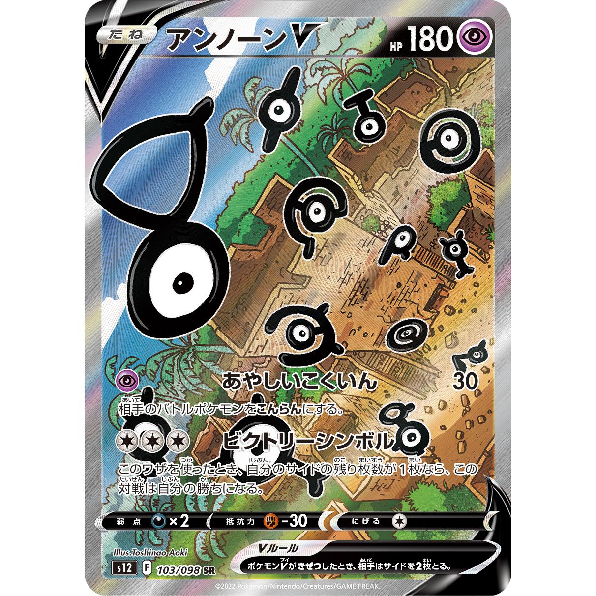 Paradigm Trigger Booster Box s12 Pokmon Card Game COLLECTORS JAPAN Paradigm Trigger Booster Box s12 Pokmon Card Game COLLECTORS JAPAN