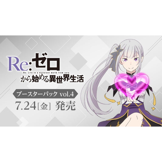 Re:Zero Starting Life in Another World Booster Box Vol.4 Weiss Schwarz