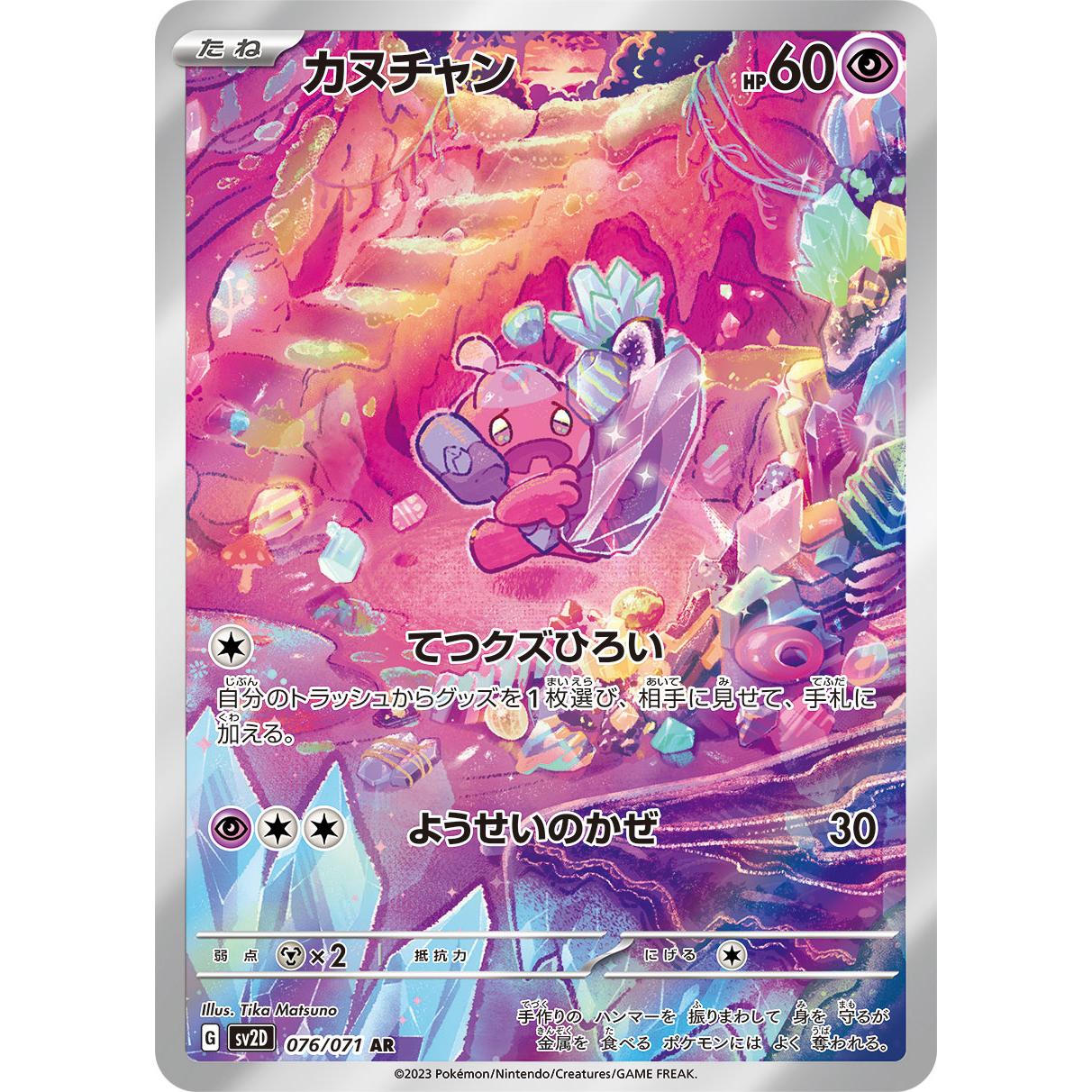 Clay Burst Scarlet & Violet Booster Box sv2D Pokémon Card Game