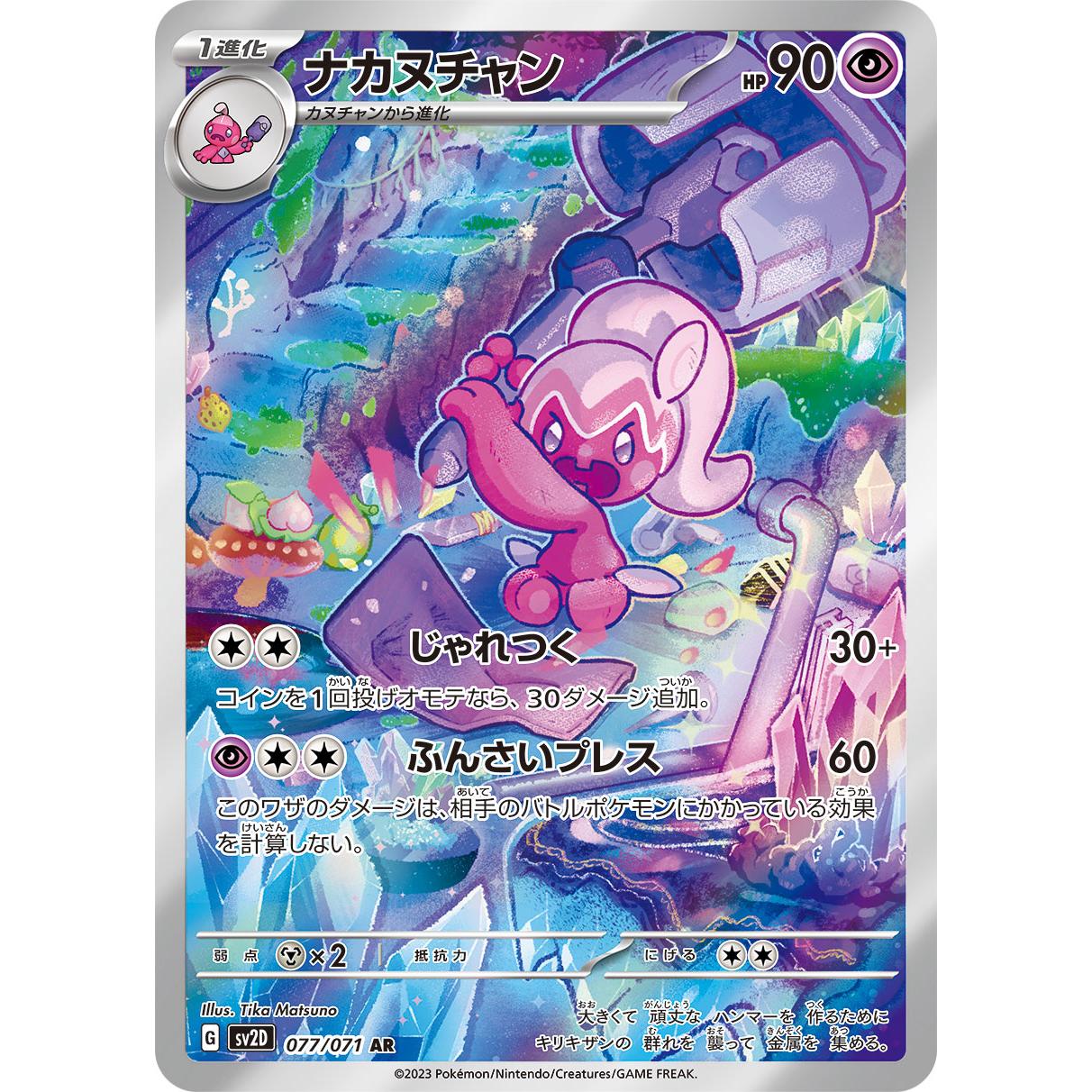 Clay Burst Scarlet & Violet Booster Box sv2D Pokémon Card Game