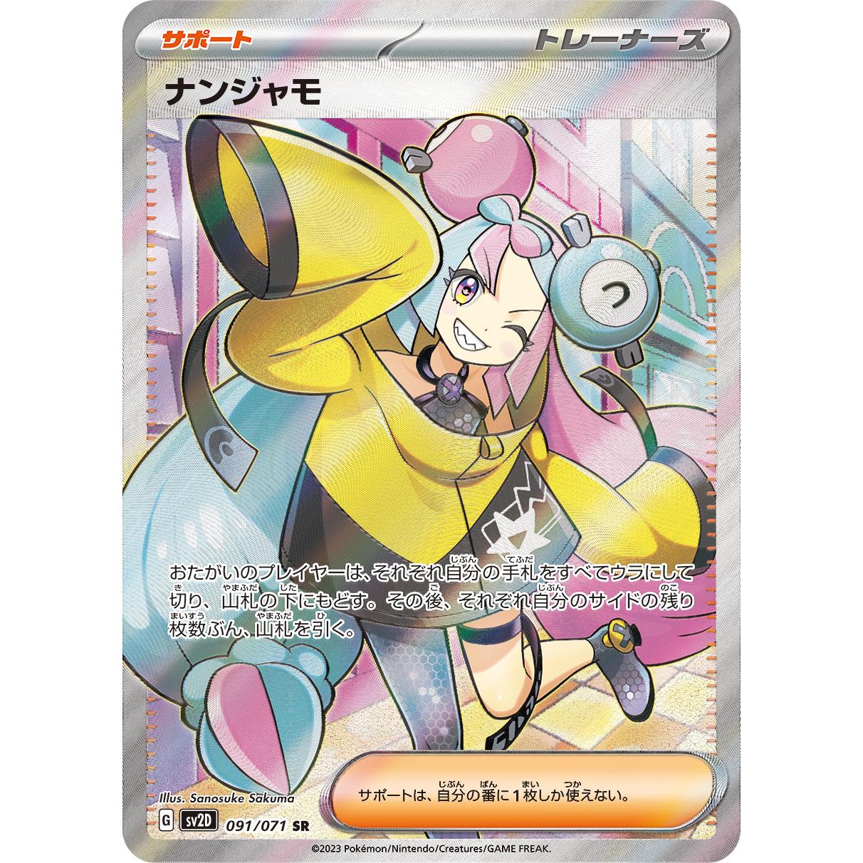 Clay Burst Scarlet & Violet Booster Box sv2D Pokémon Card Game