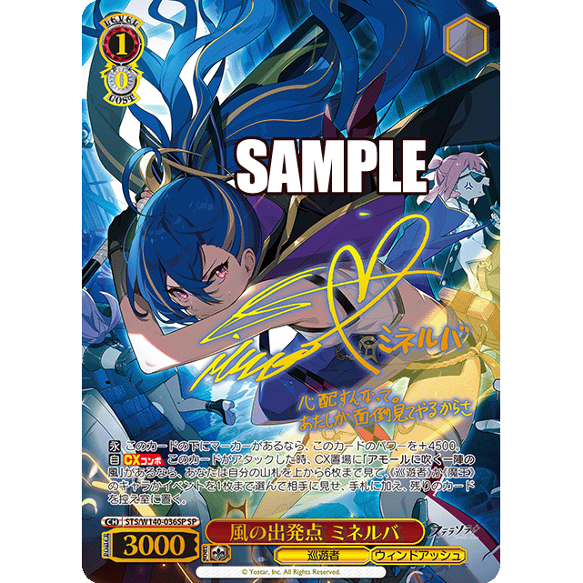 Stella Sora Booster Box Weiss Schwarz