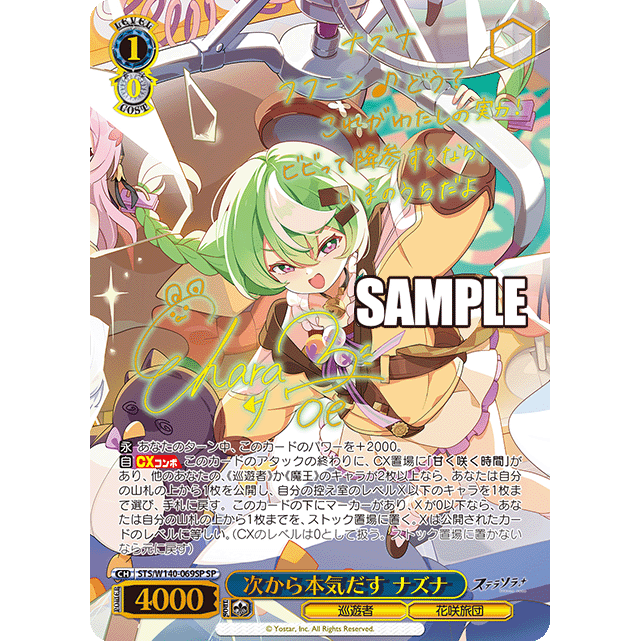 Stella Sora Booster Box Weiss Schwarz