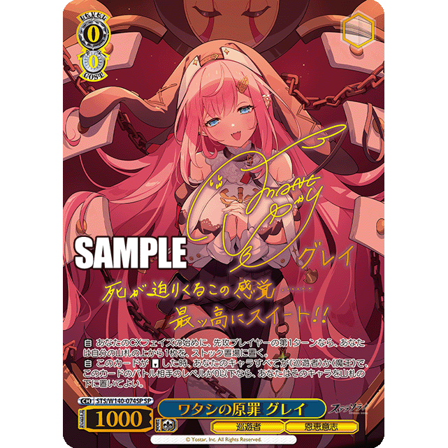 Stella Sora Booster Box Weiss Schwarz
