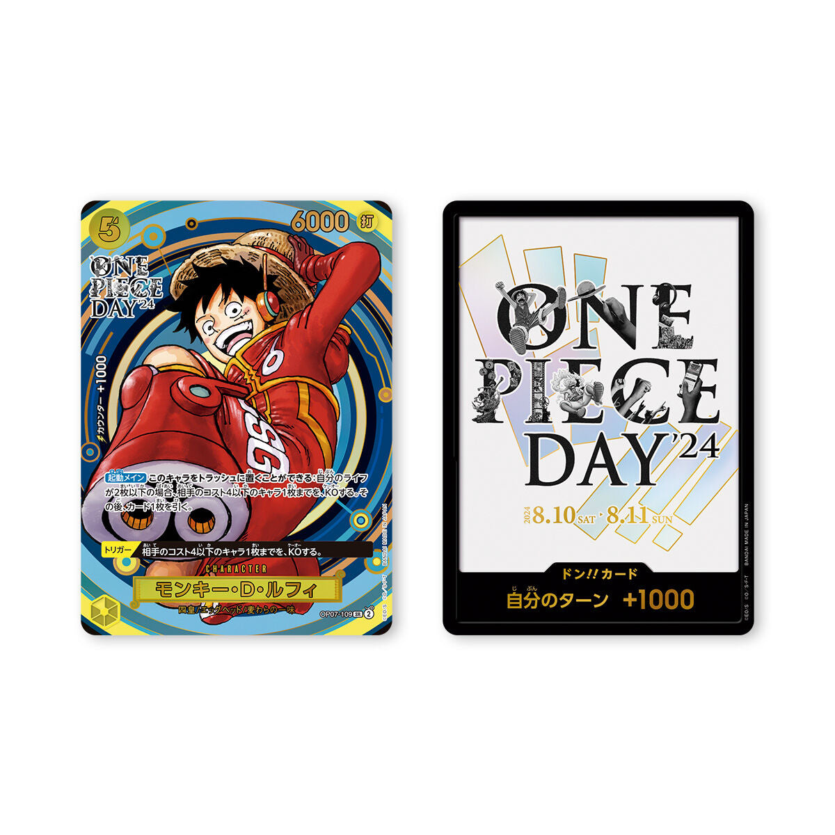 ONE PIECE DAY'24 Premium Card Collection ONE PIECE Card Game