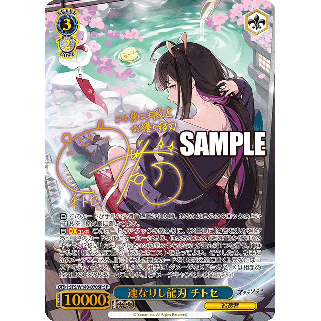 Stella Sora Booster Box Weiss Schwarz