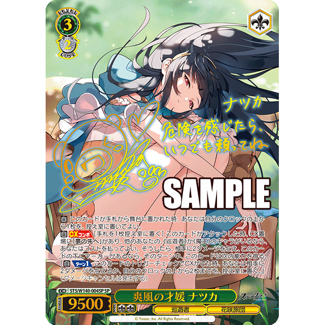 Stella Sora Booster Box Weiss Schwarz