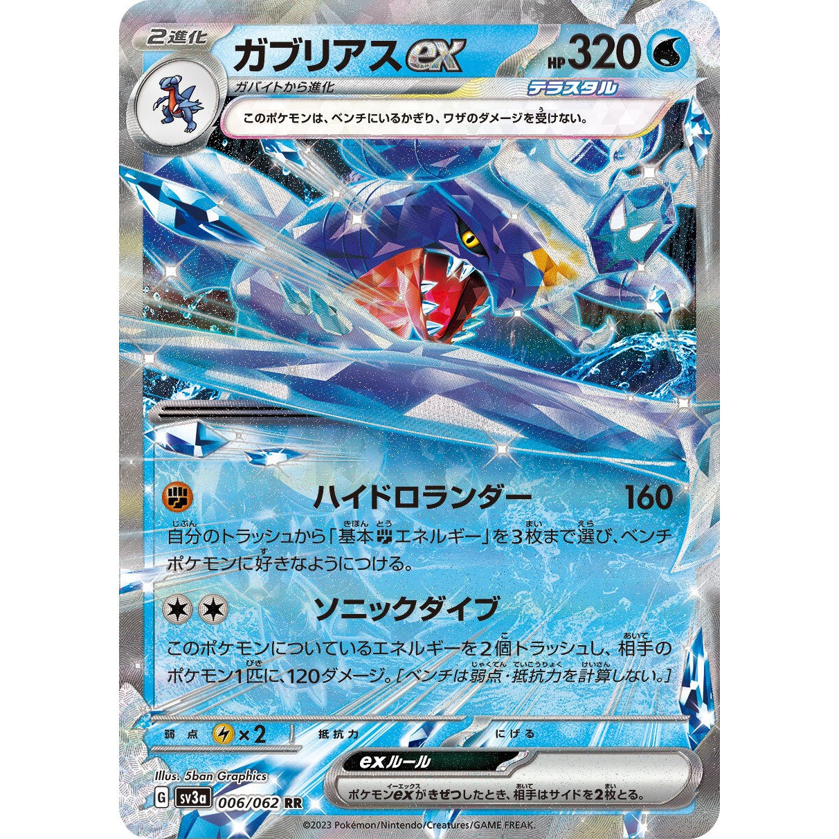 Japanese Pokemon Card Raging Surf Booster 062 Sv3a - Sealed Pack (5 Cards)