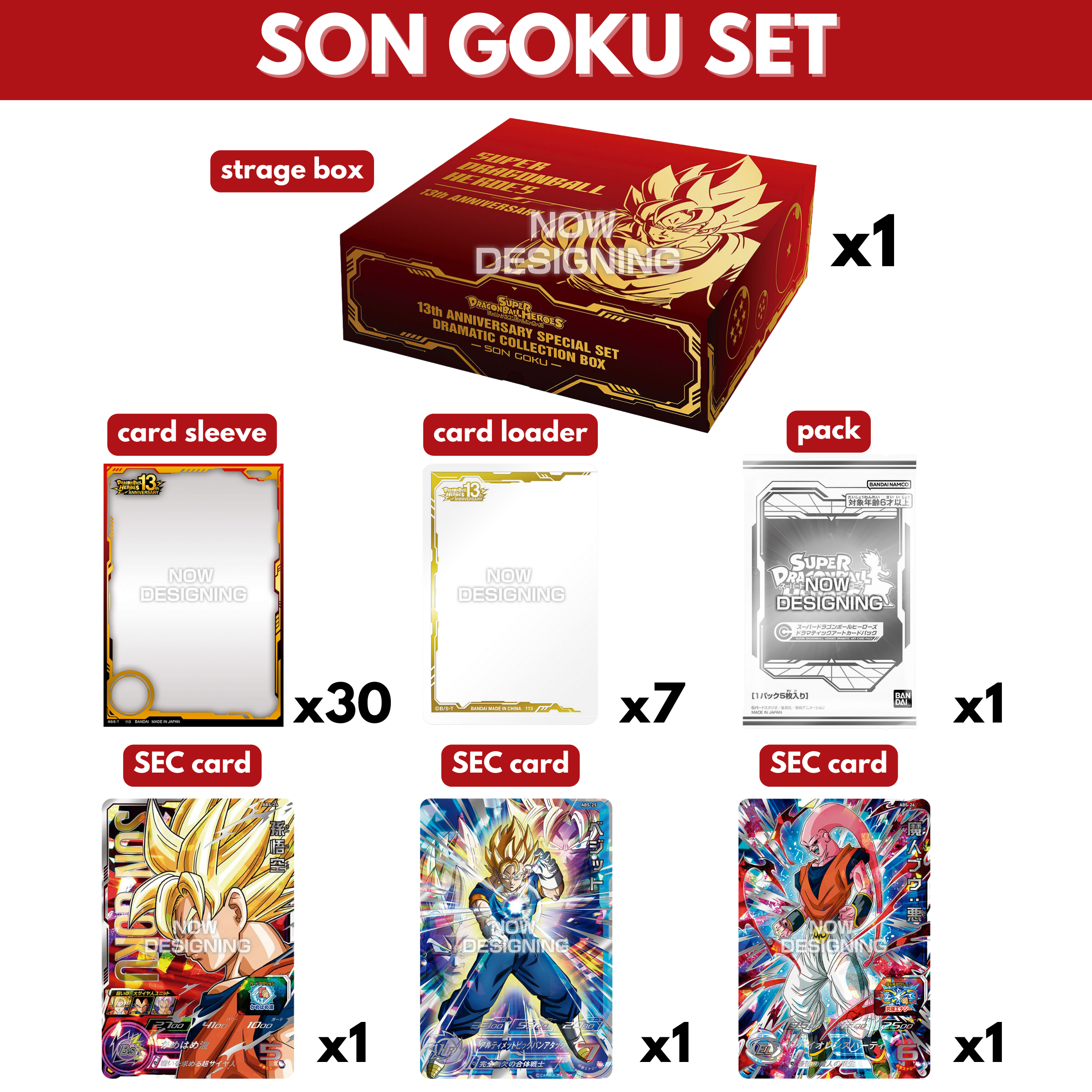 Super Dragon Ball Heros 13th ANNIVERSARY SPECIAL SET DRAMATIC