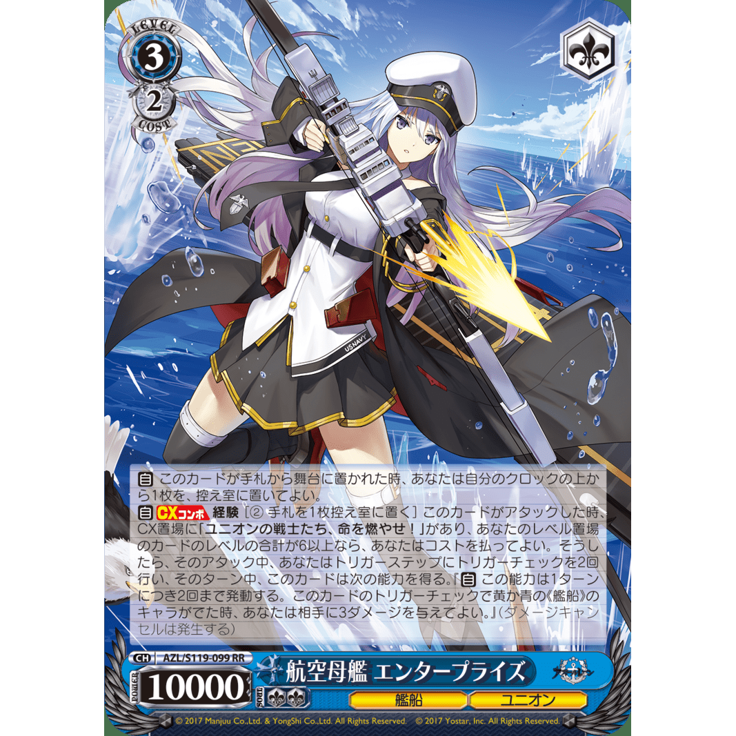 Azur Lane Vol.2 Booster Box Weiss Schwarz