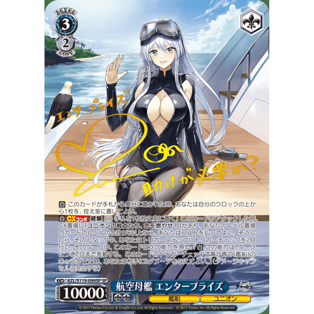 Azur Lane Vol.2 Booster Box Weiss Schwarz