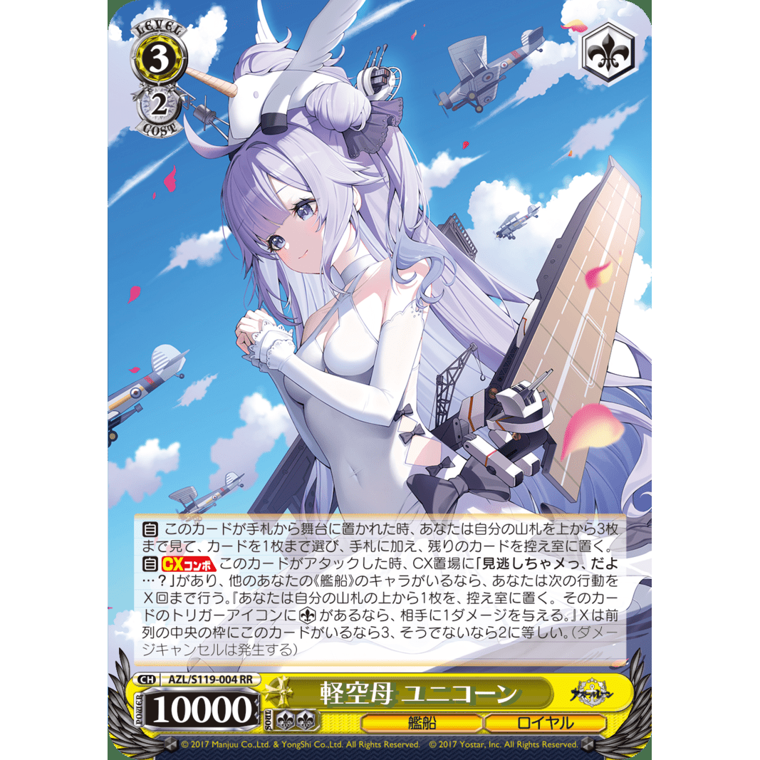 Azur Lane Vol.2 Booster Box Weiss Schwarz