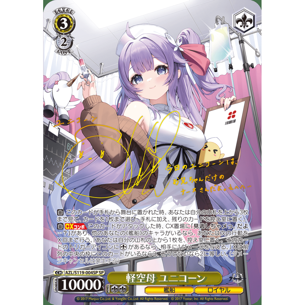 Azur Lane Vol.2 Booster Box Weiss Schwarz