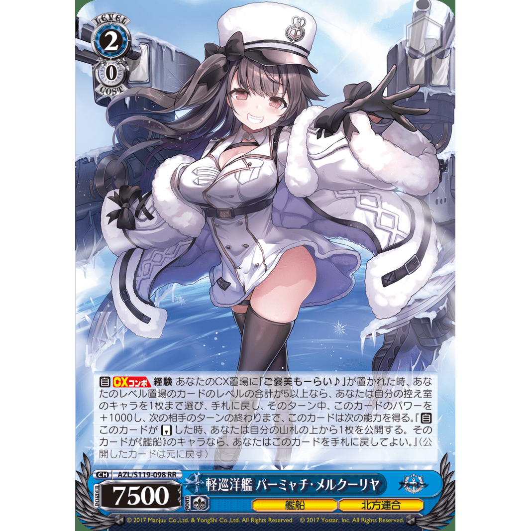 Azur Lane Vol.2 Booster Box Weiss Schwarz