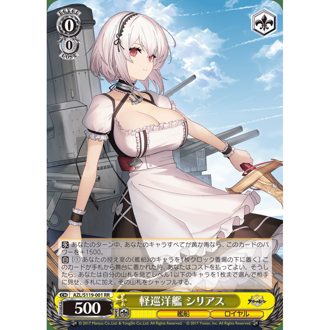 Azur Lane Vol.2 Booster Box Weiss Schwarz