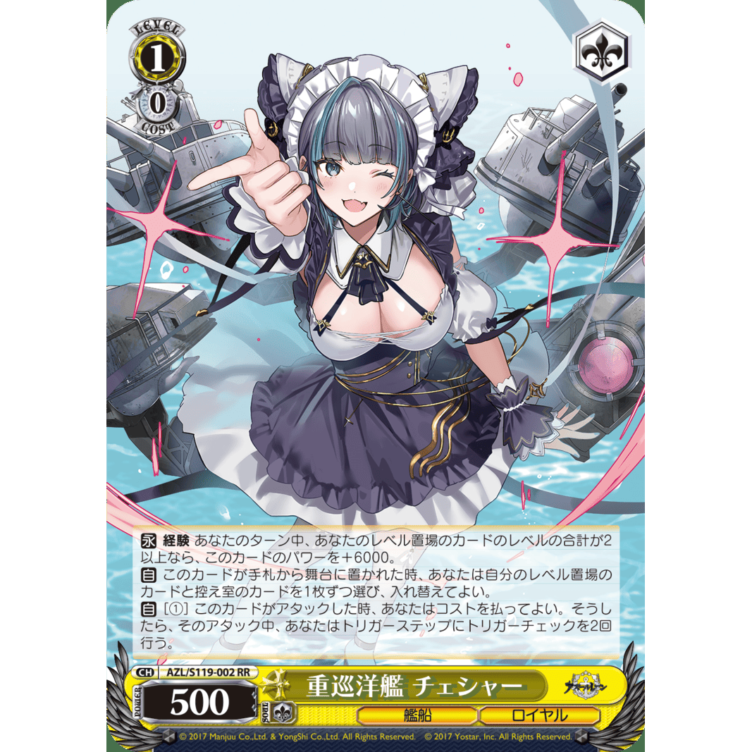 Azur Lane Vol.2 Booster Box Weiss Schwarz