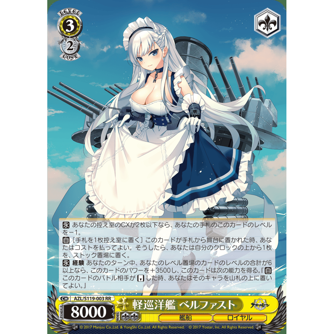 Azur Lane Vol.2 Booster Box Weiss Schwarz