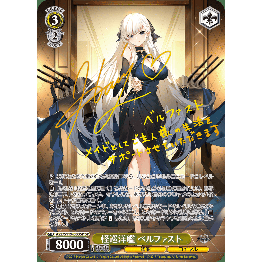 Azur Lane Vol.2 Booster Box Weiss Schwarz